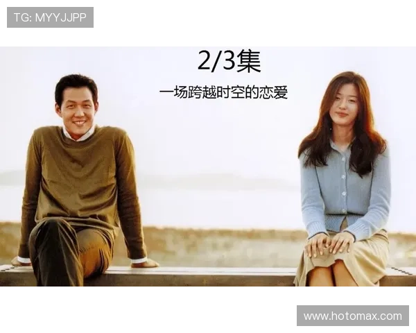 《想你》：一场跨越时空的爱恋，一段触动灵魂的追寻