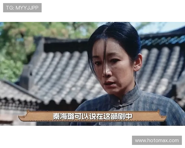 荧幕上的千面女王：秦海璐，演技的艺术与人生的风采