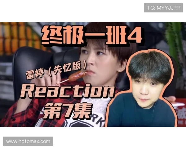 飞轮海重聚？雷婷回归？《终极一班4》的未解之谜与观众的狂欢